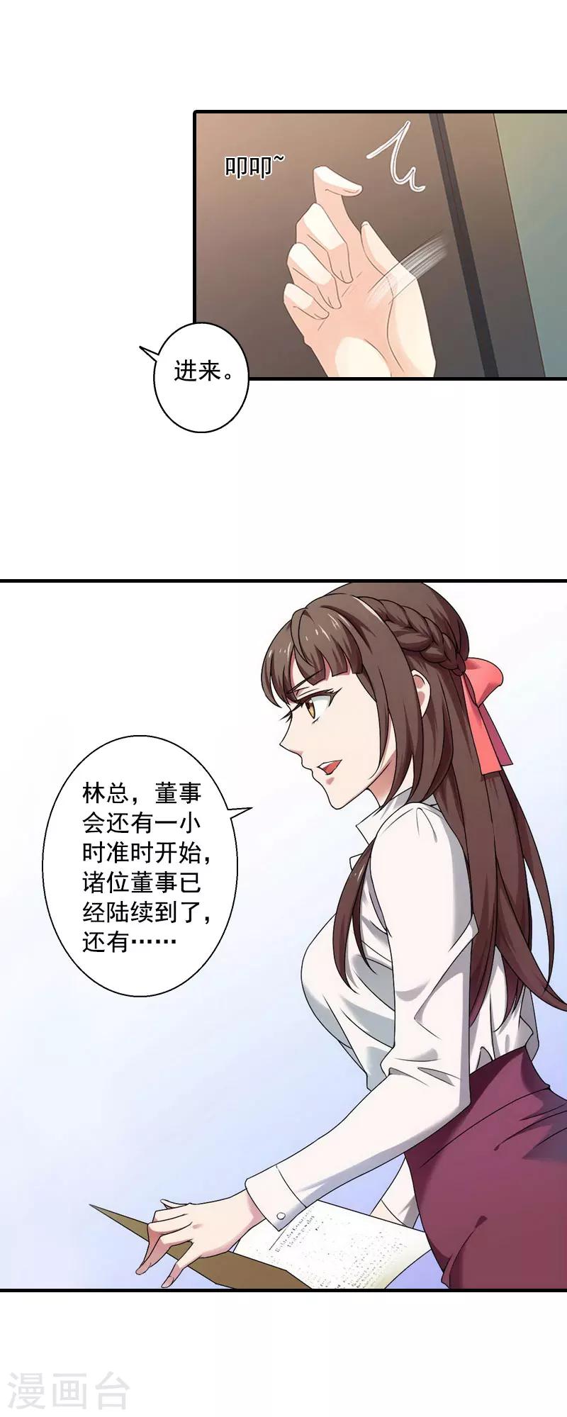 第9话 收起你那可笑的自尊心-第9话