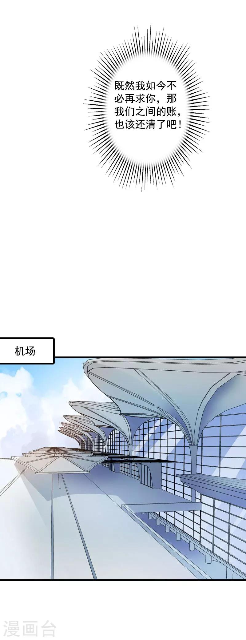 第9话 收起你那可笑的自尊心-第9话