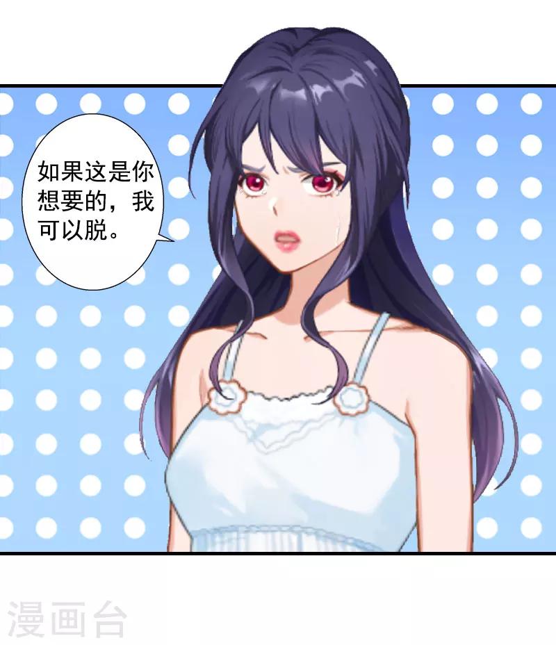 第9话 收起你那可笑的自尊心-第9话
