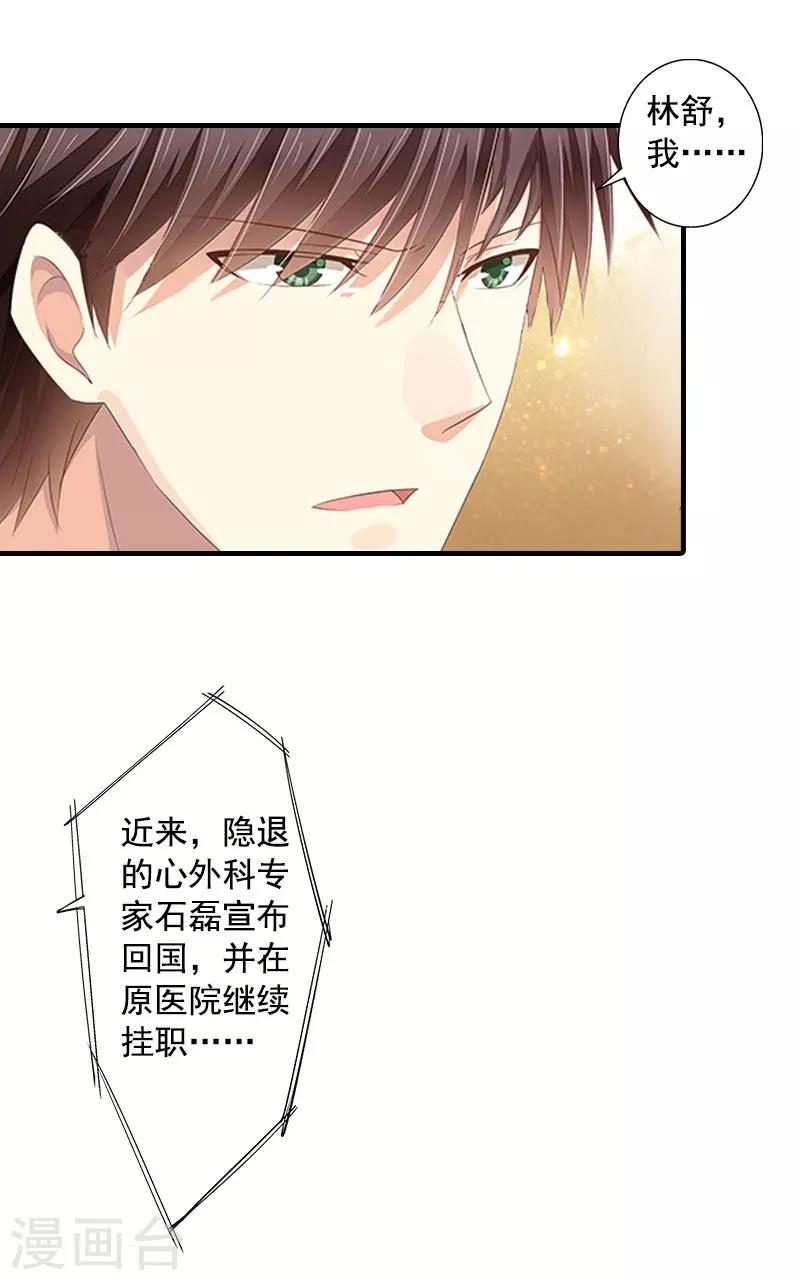 第9话 收起你那可笑的自尊心-第9话