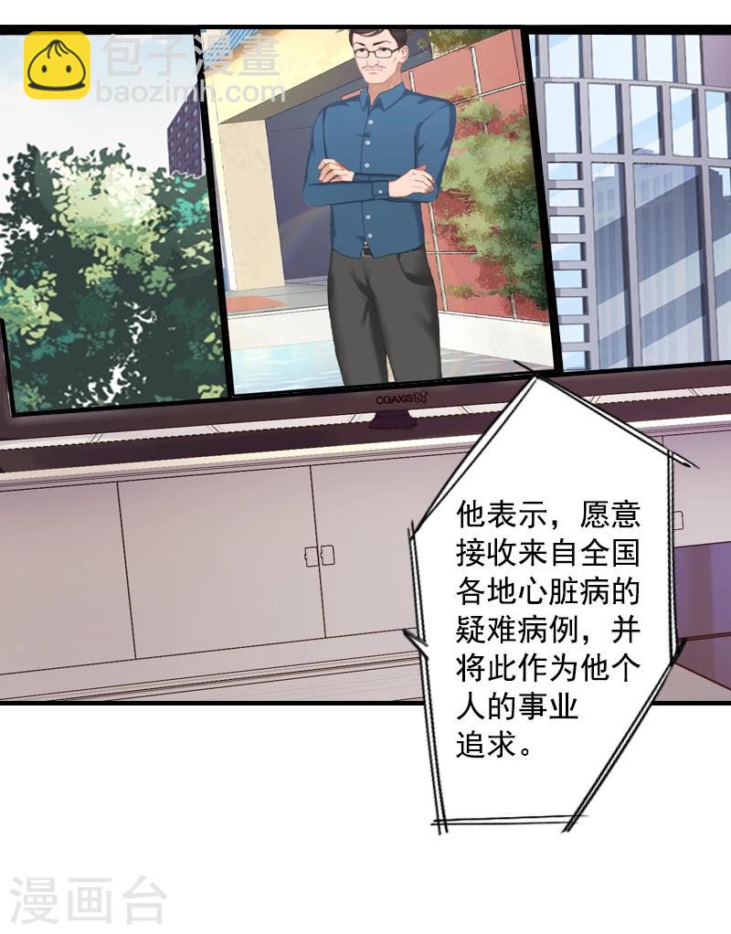 第9话 收起你那可笑的自尊心-第9话