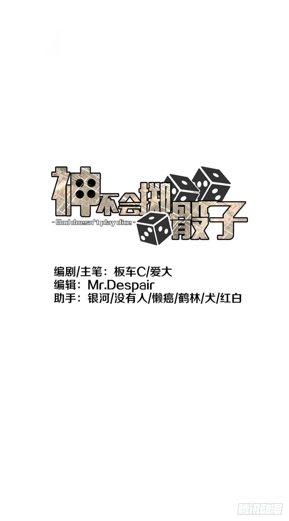 性感女巨人登场！(1/2)-第11话