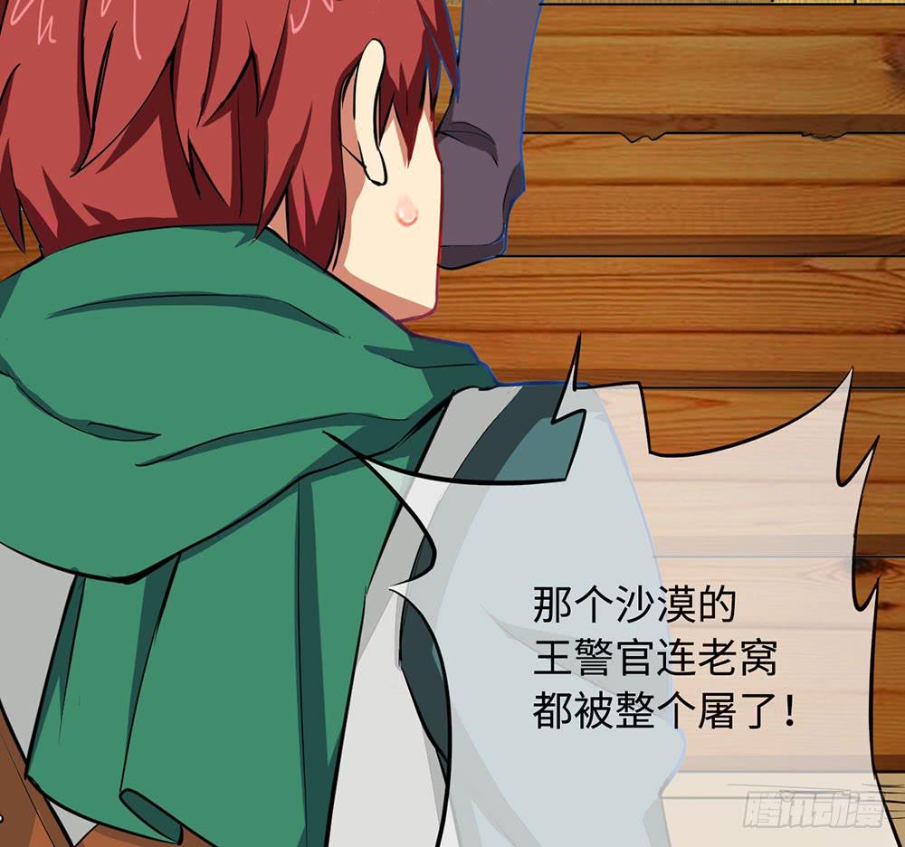 性感女巨人登场！(1/2)-第11话