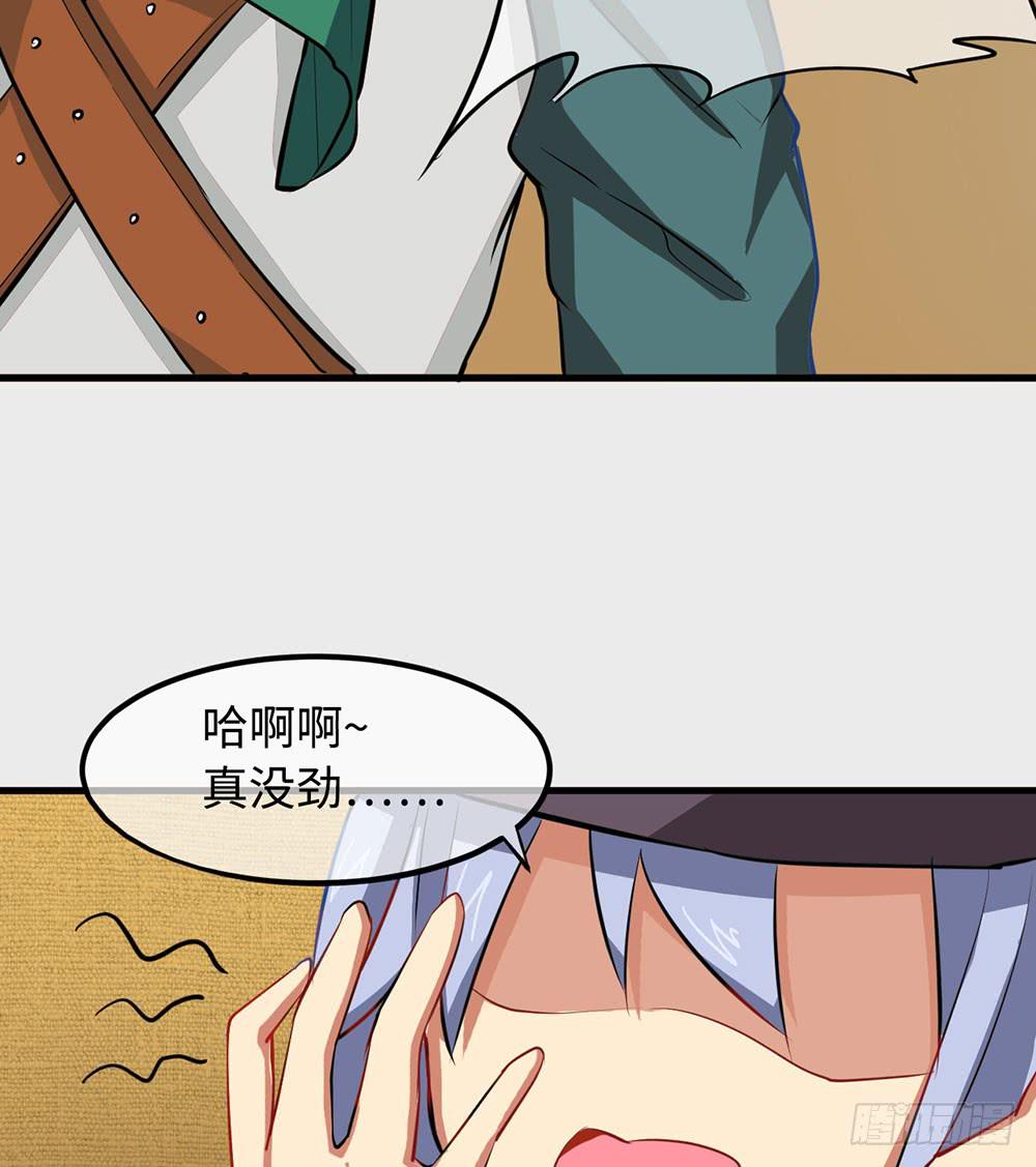 性感女巨人登场！(1/2)-第11话