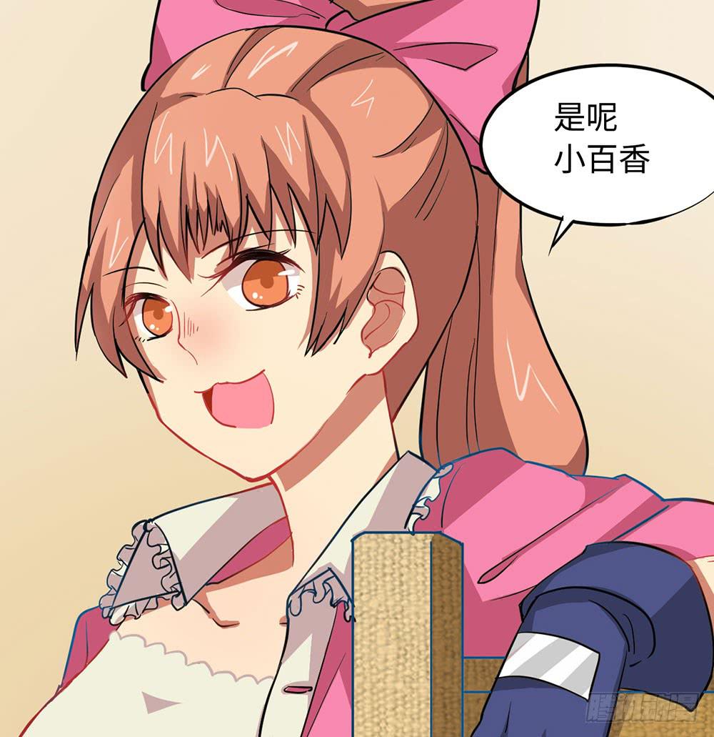 性感女巨人登场！(1/2)-第11话