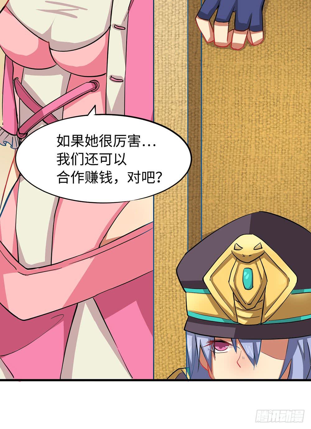性感女巨人登场！(1/2)-第11话