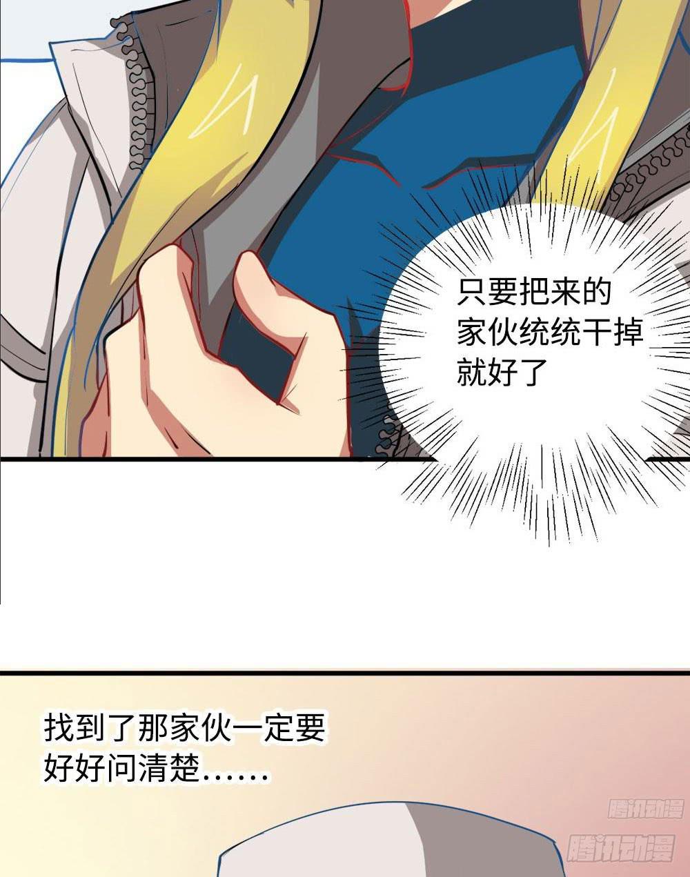 性感女巨人登场！(1/2)-第11话