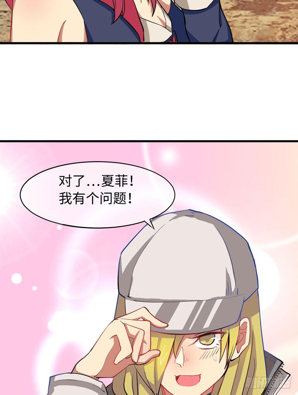 性感女巨人登场！(1/2)-第11话