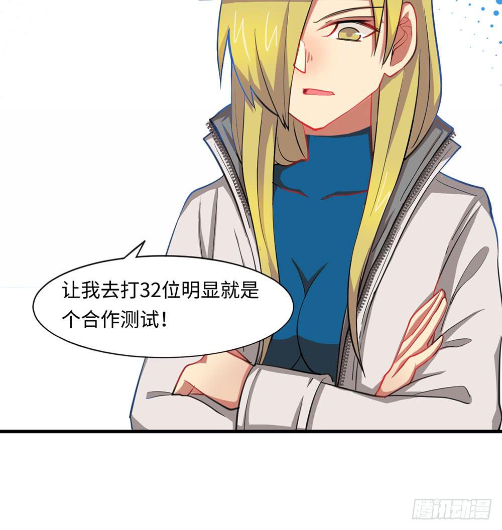 性感女巨人登场！(1/2)-第11话