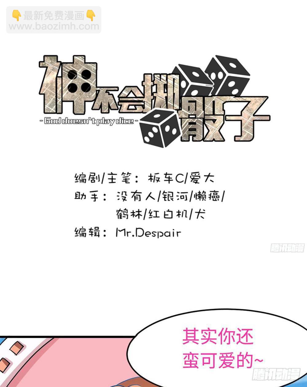 我最想看的画面出现了！(1/2)-第13话