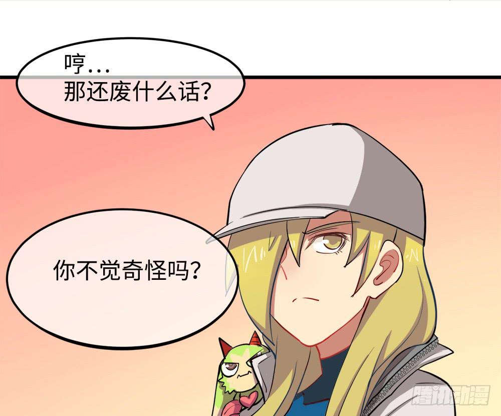 矮小的领导者-第15话