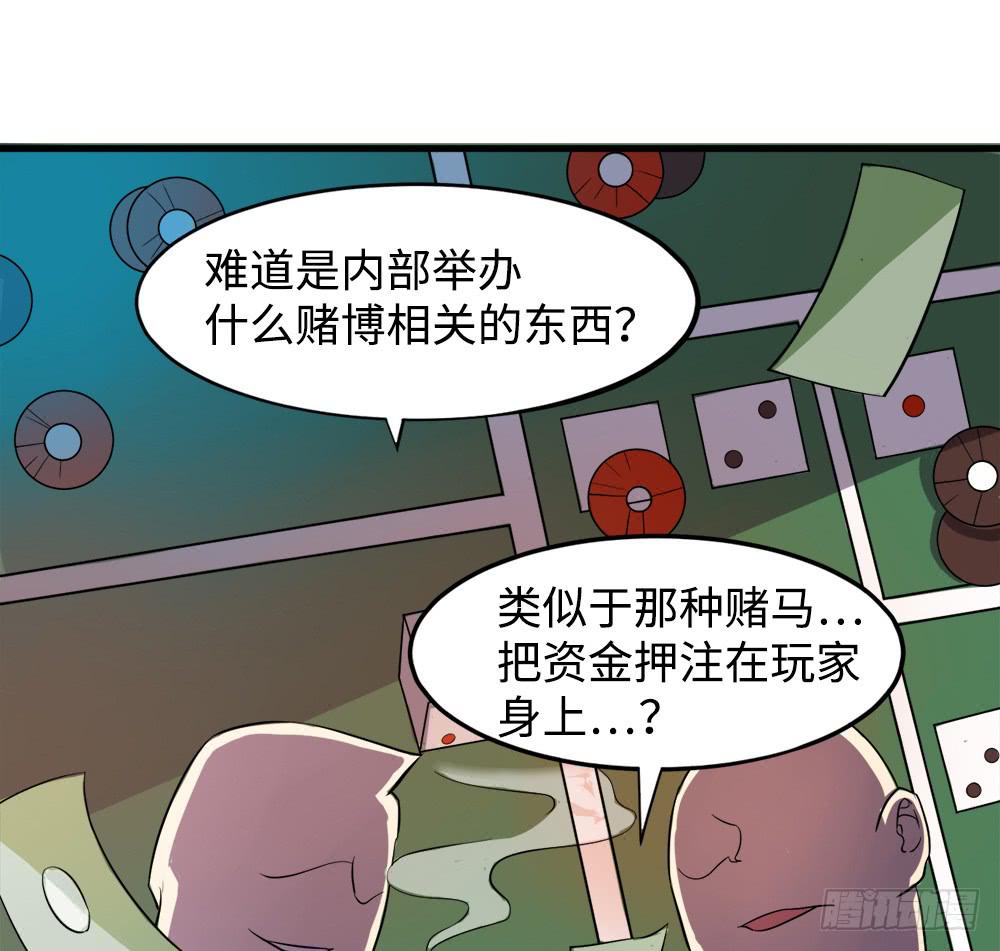 矮小的领导者-第15话