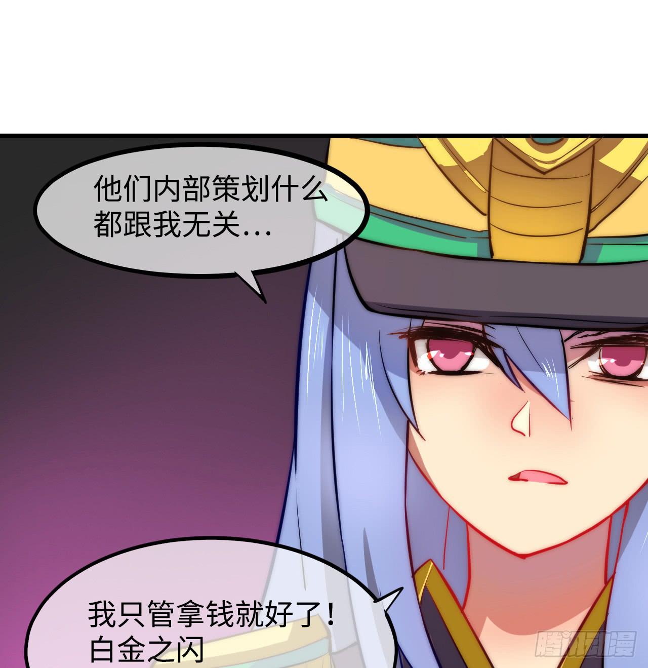 矮小的领导者-第15话