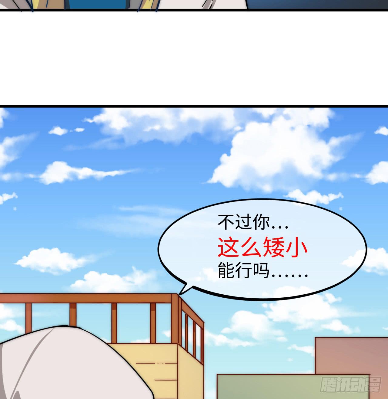 矮小的领导者-第15话