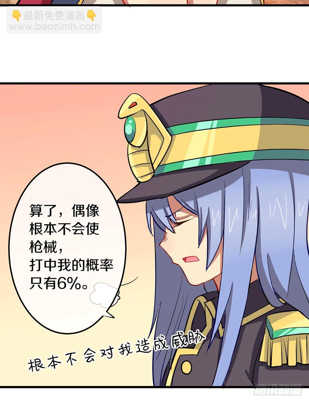 推倒萝莉！第三者插入！(1/2)-第17话