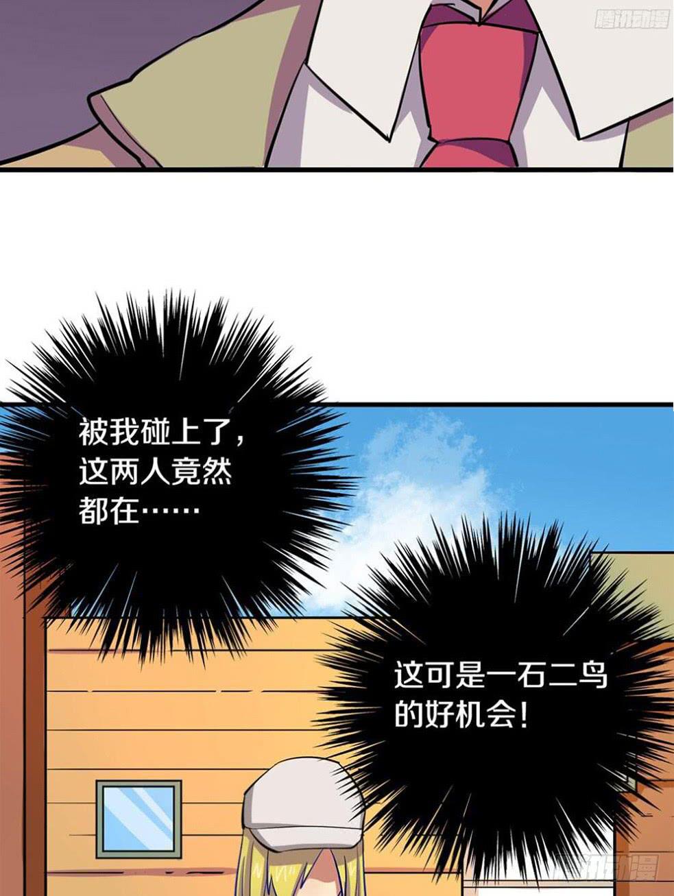 推倒萝莉！第三者插入！(1/2)-第17话