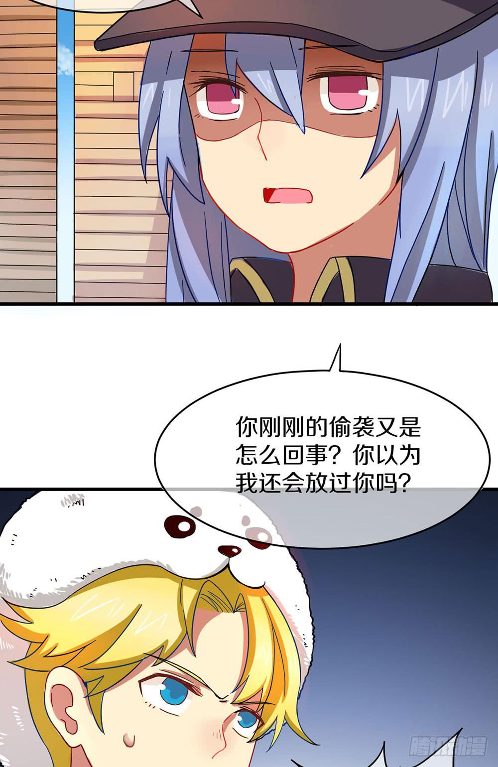 一起下副本吧！(1/2)-第19话
