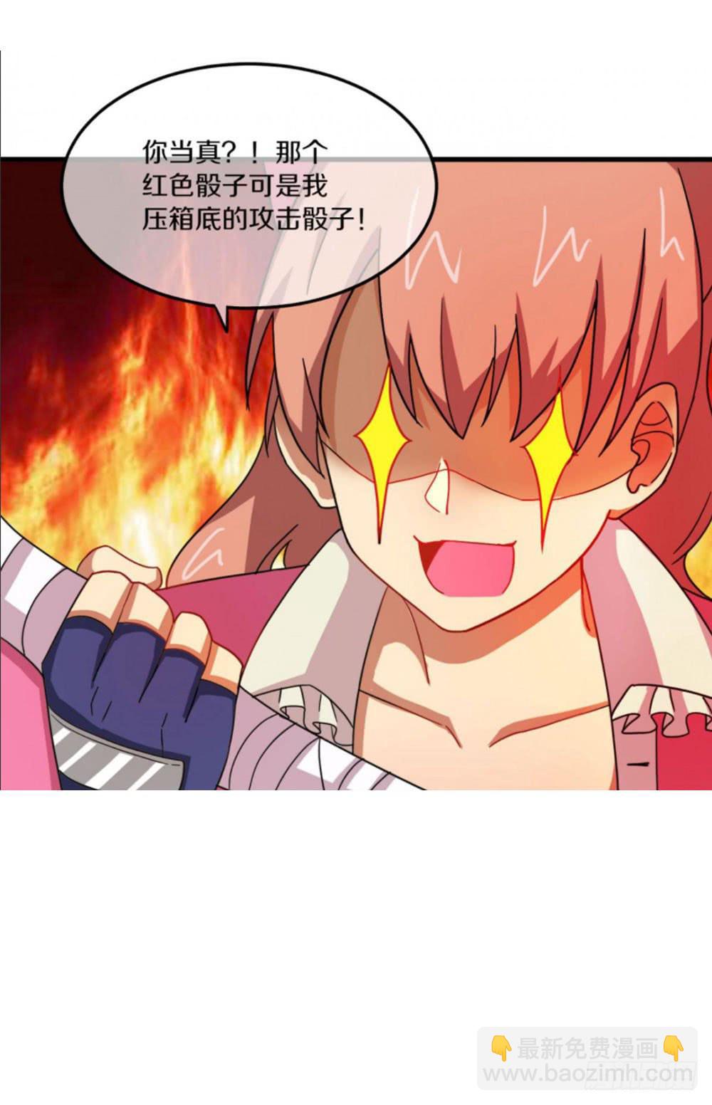 一起下副本吧！(1/2)-第19话