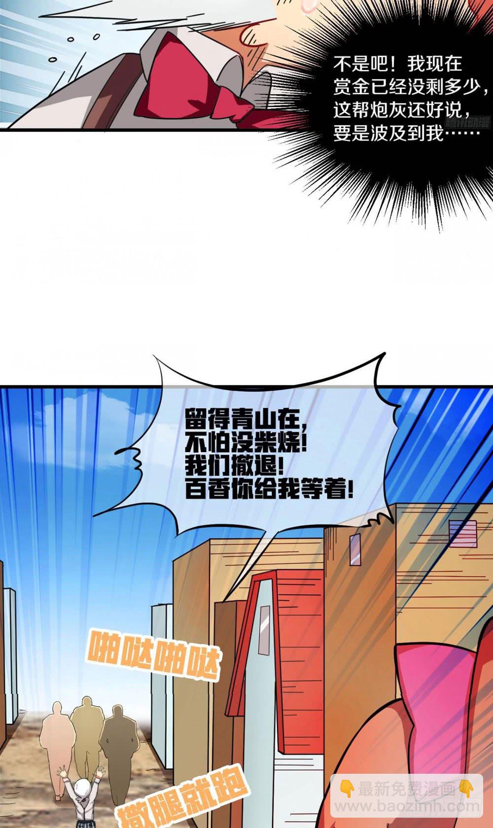 一起下副本吧！(1/2)-第19话