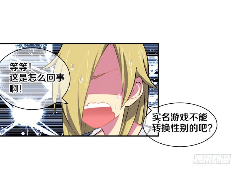 巨乳会让你走的更远-第3话