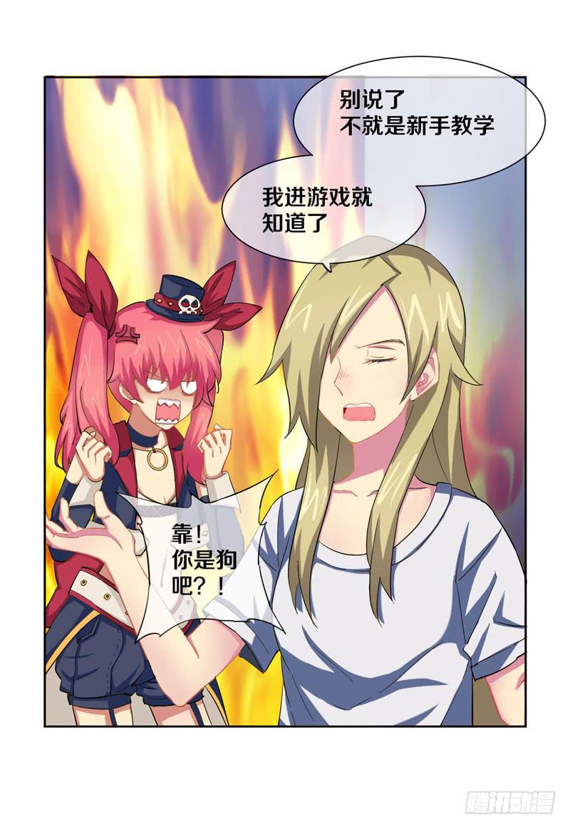 巨乳会让你走的更远-第3话