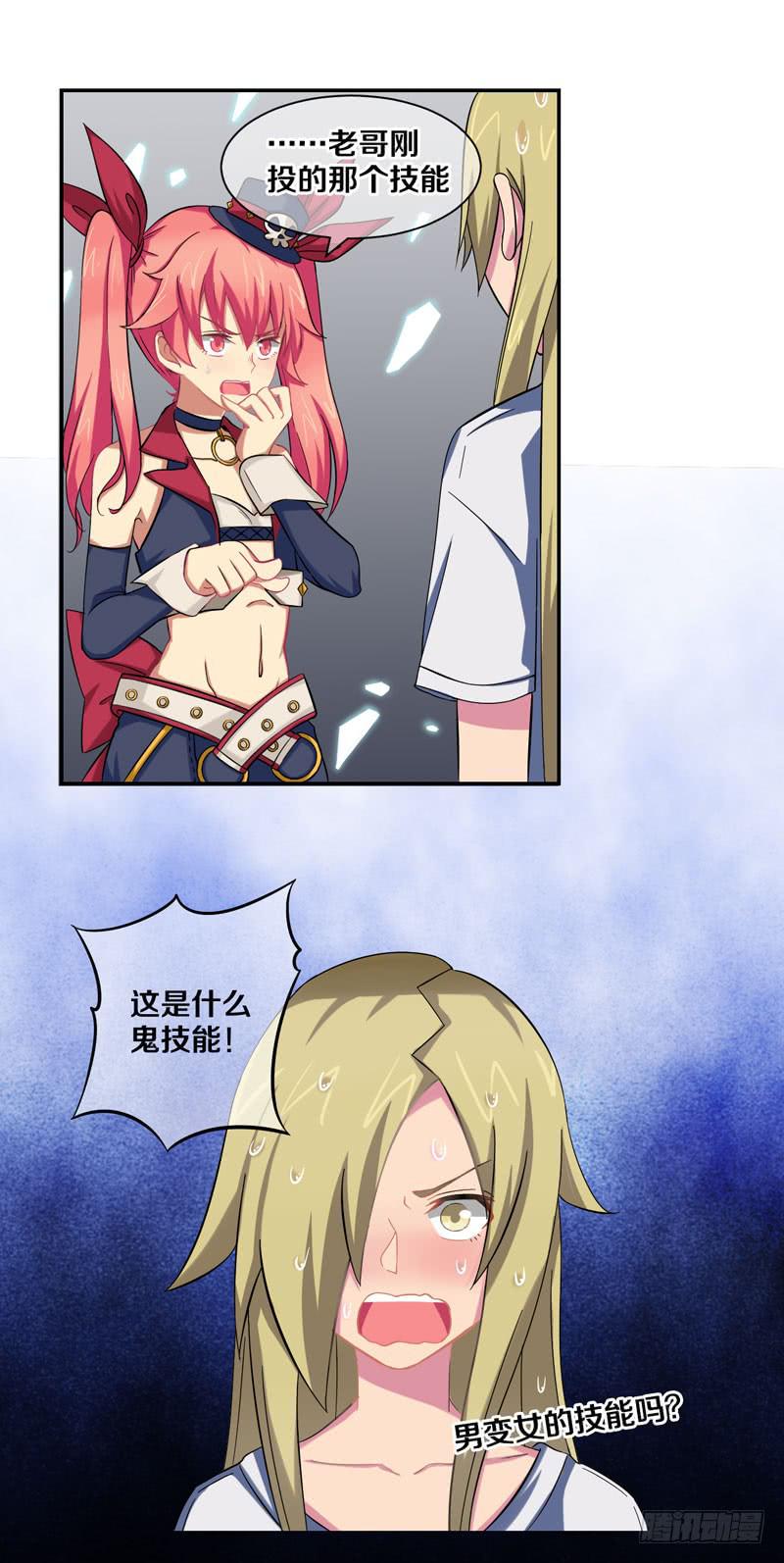 巨乳会让你走的更远-第3话