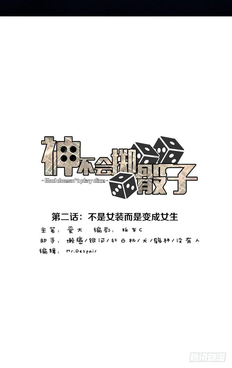 巨乳会让你走的更远-第3话