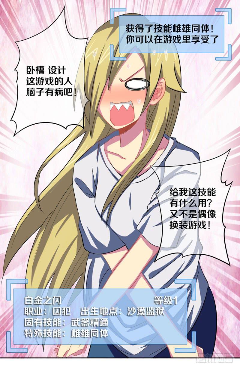 巨乳会让你走的更远-第3话