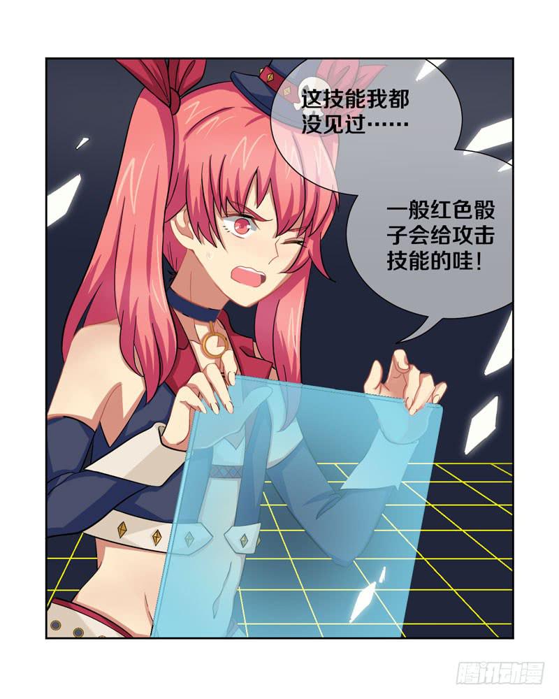 巨乳会让你走的更远-第3话