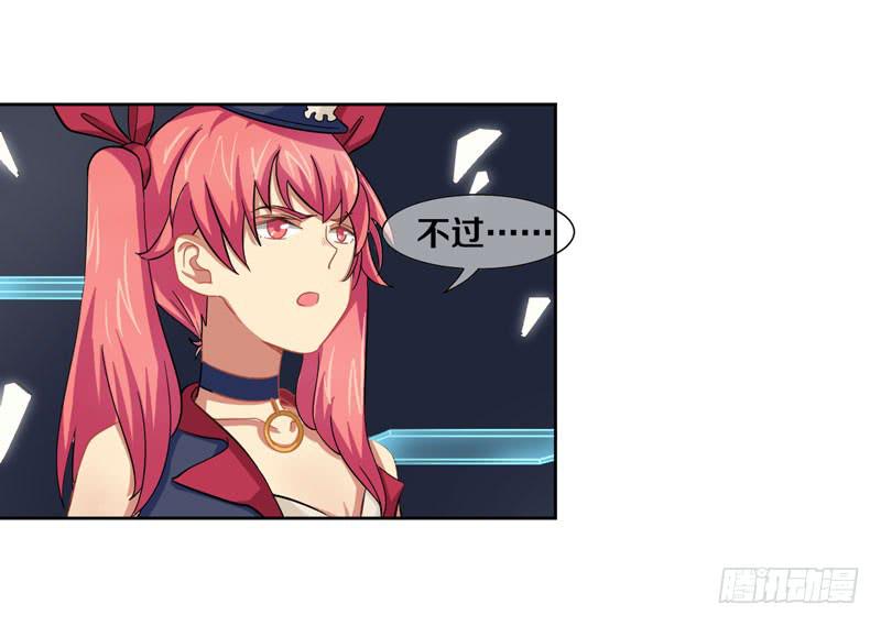 巨乳会让你走的更远-第3话