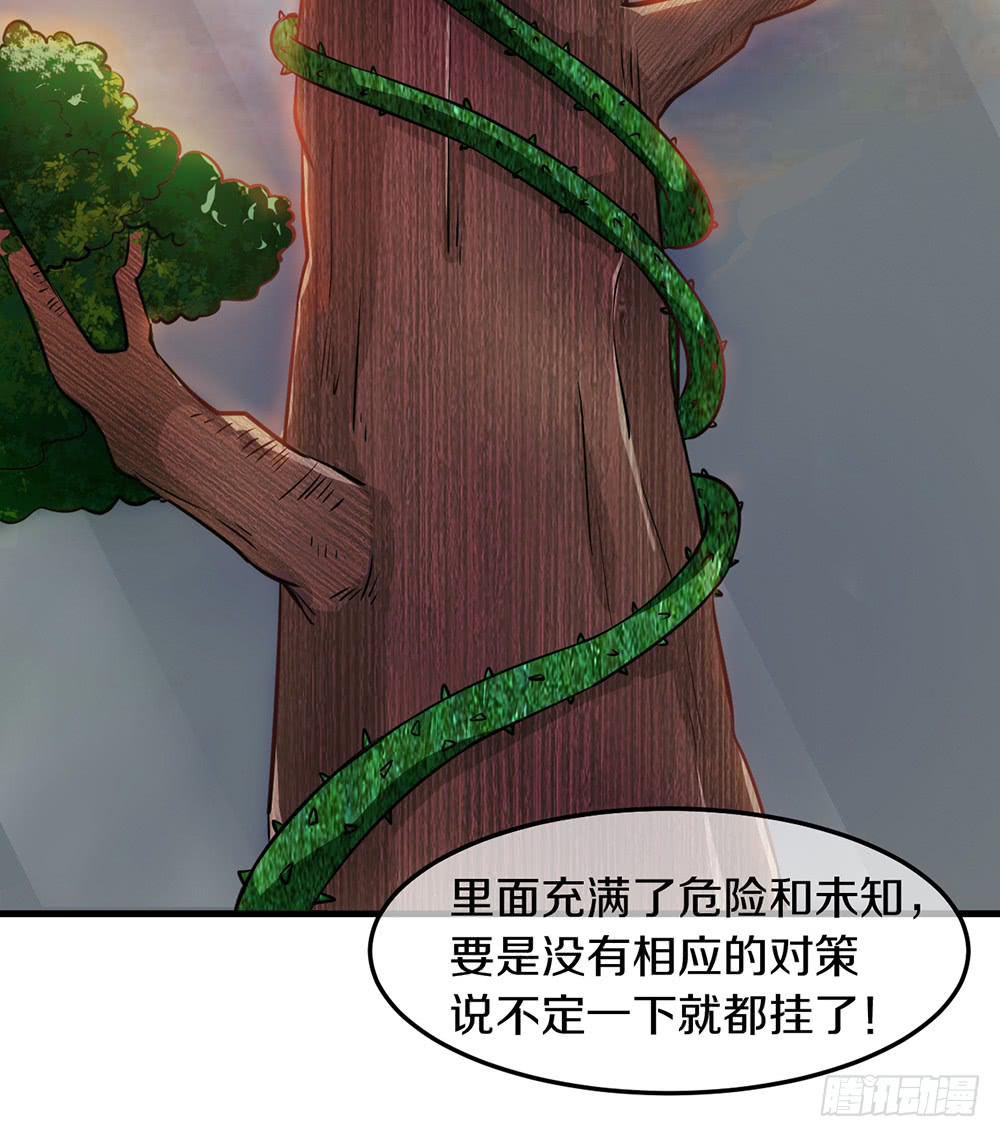 恶战开始！(1/2)-第21话