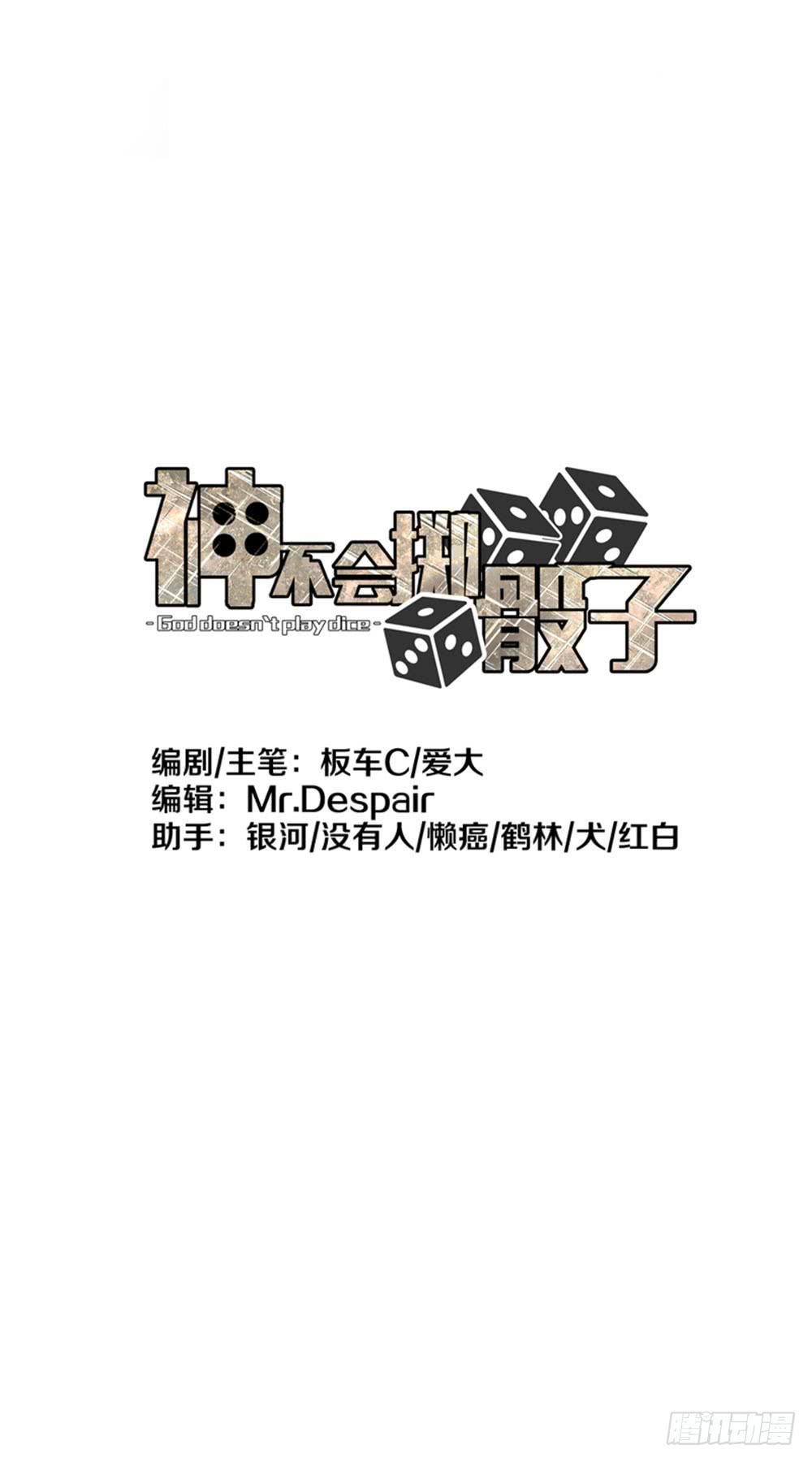 轮到老子救场啦！(1/2)-第25话