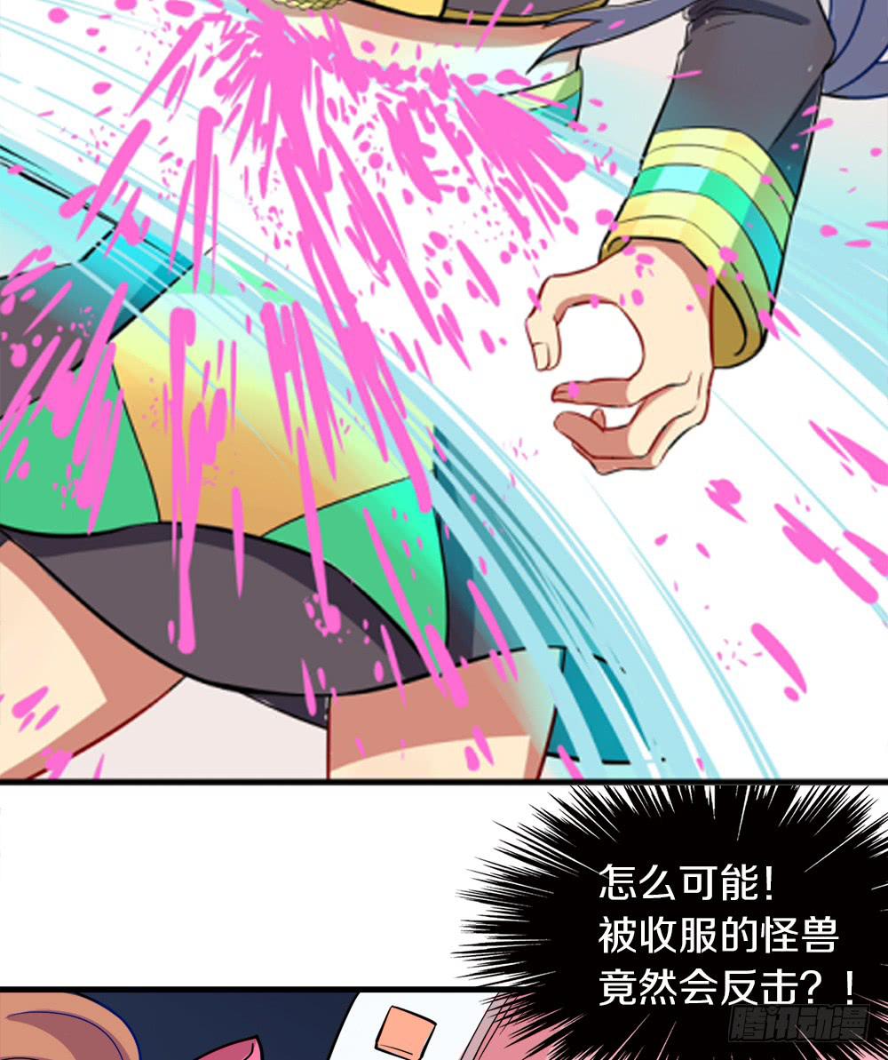 轮到老子救场啦！(1/2)-第25话