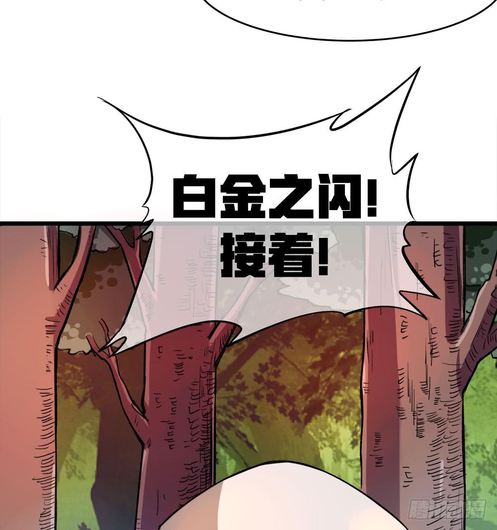 轮到老子救场啦！(1/2)-第25话