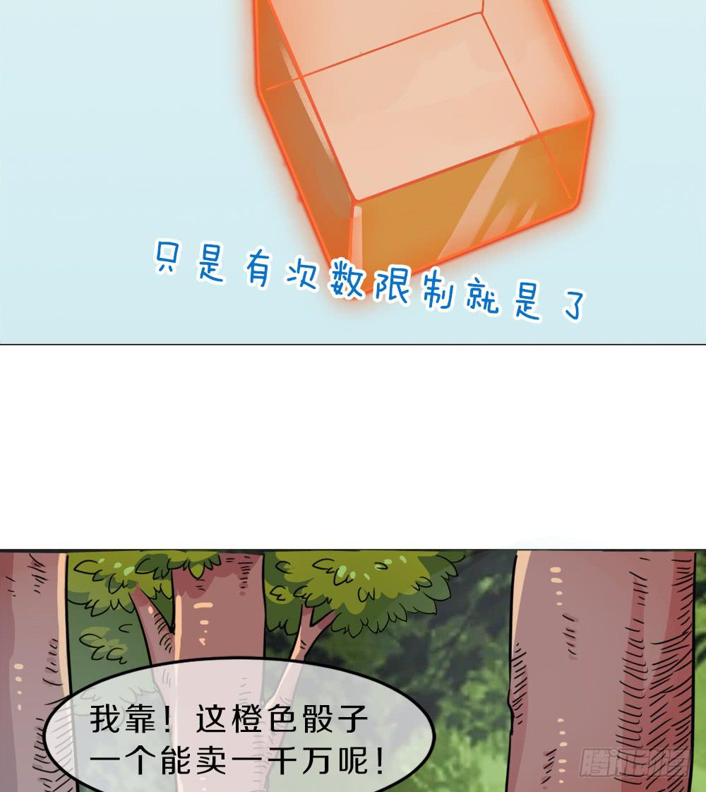 遭人暗算！(1/2)-第27话