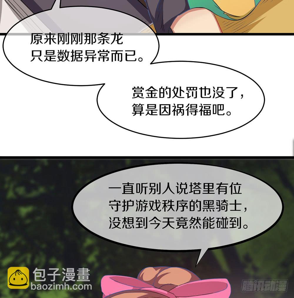被隐藏的真相(1/2)-第29话