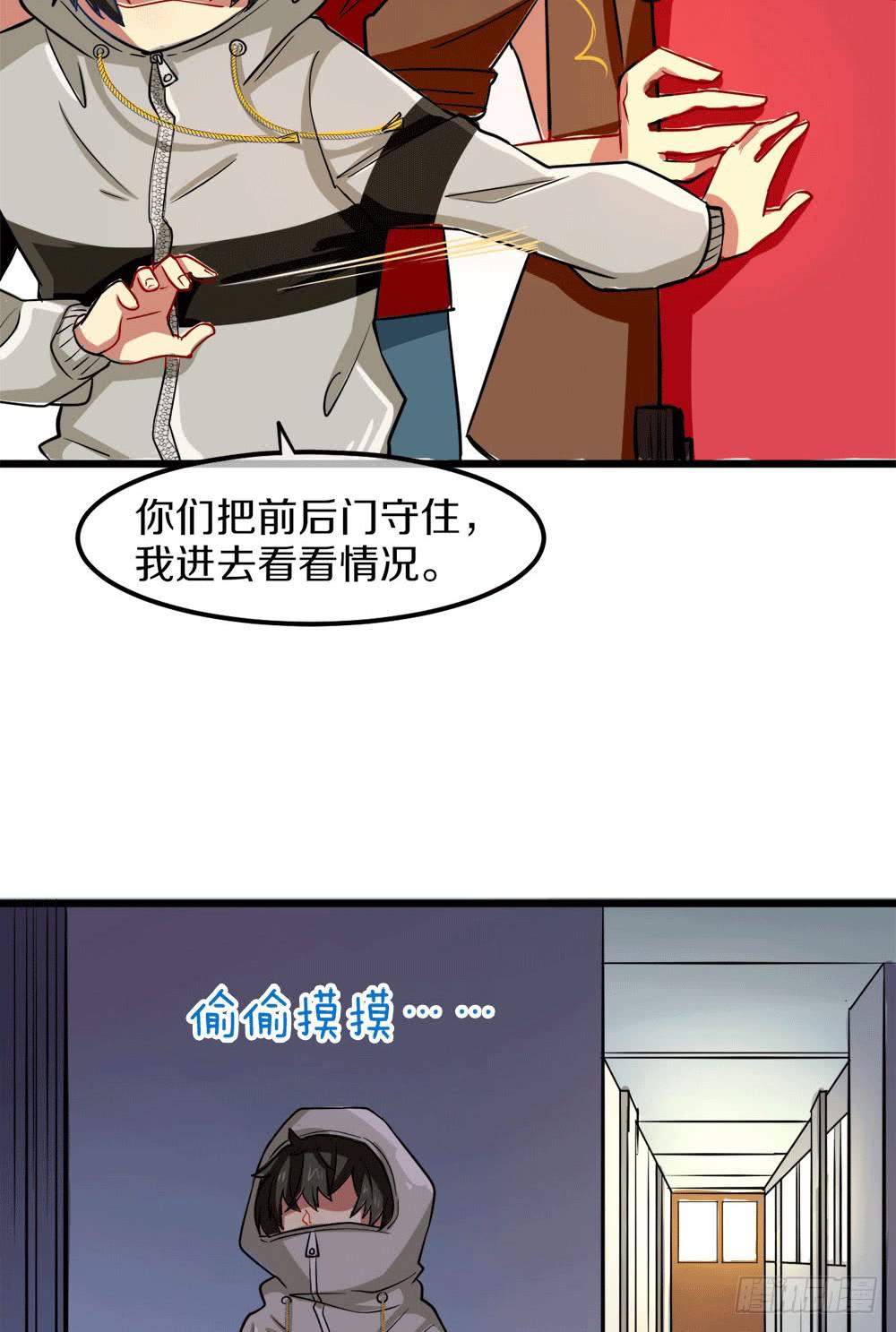 伏击(1/2)-第31话