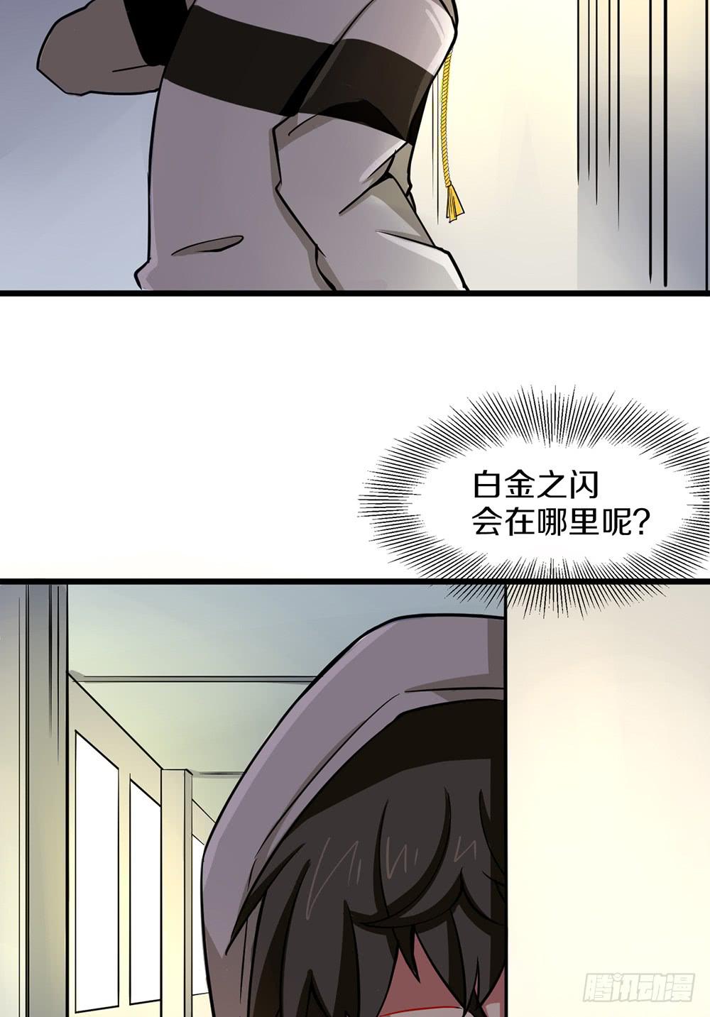 伏击(1/2)-第31话