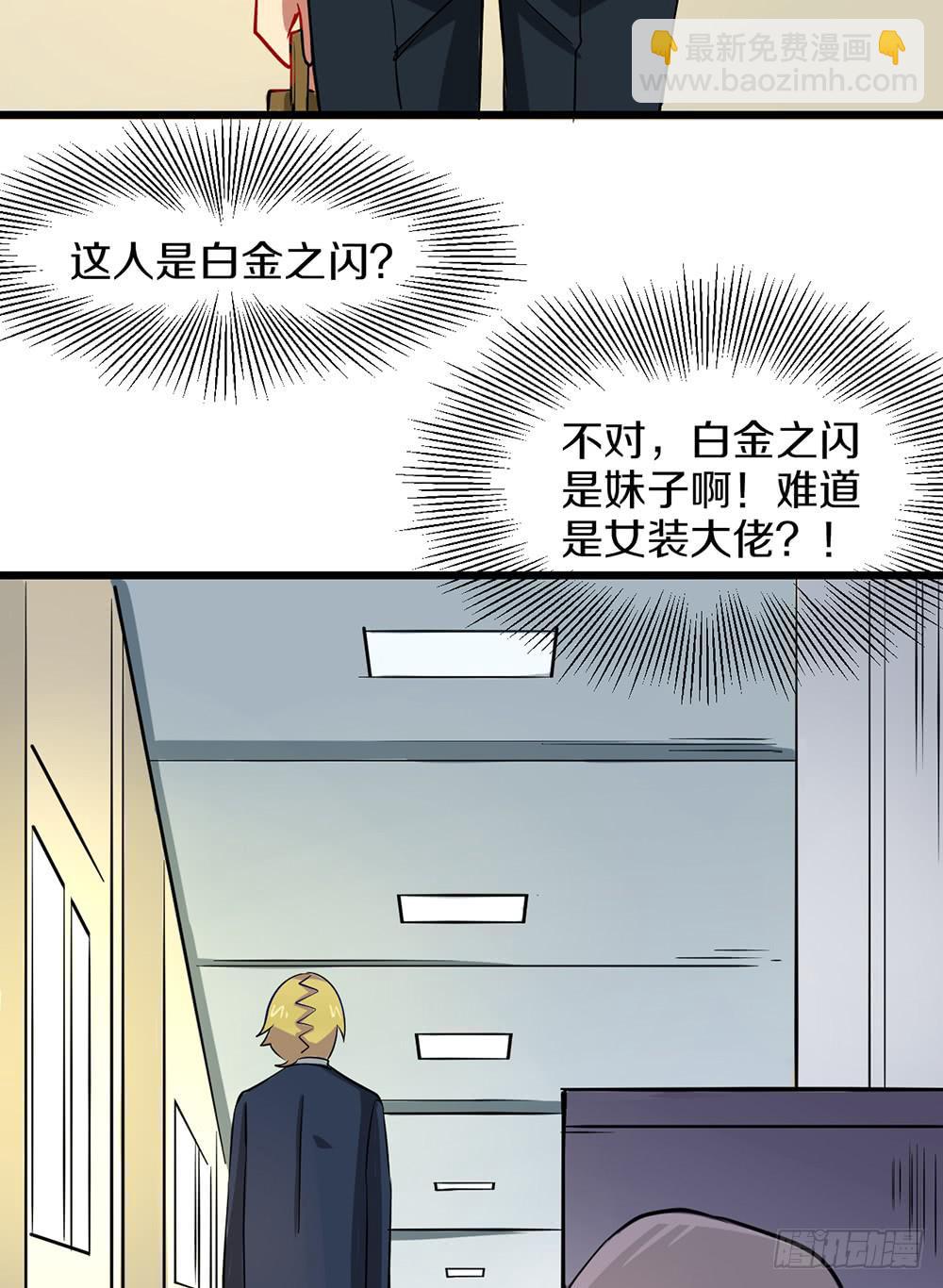 伏击(1/2)-第31话