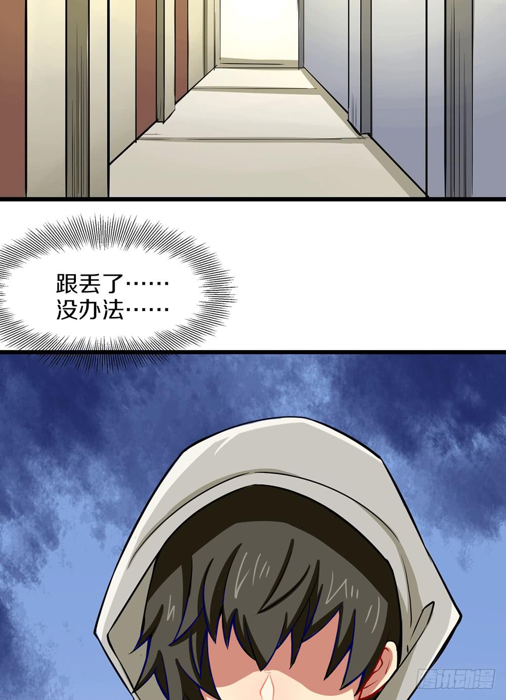 伏击(1/2)-第31话