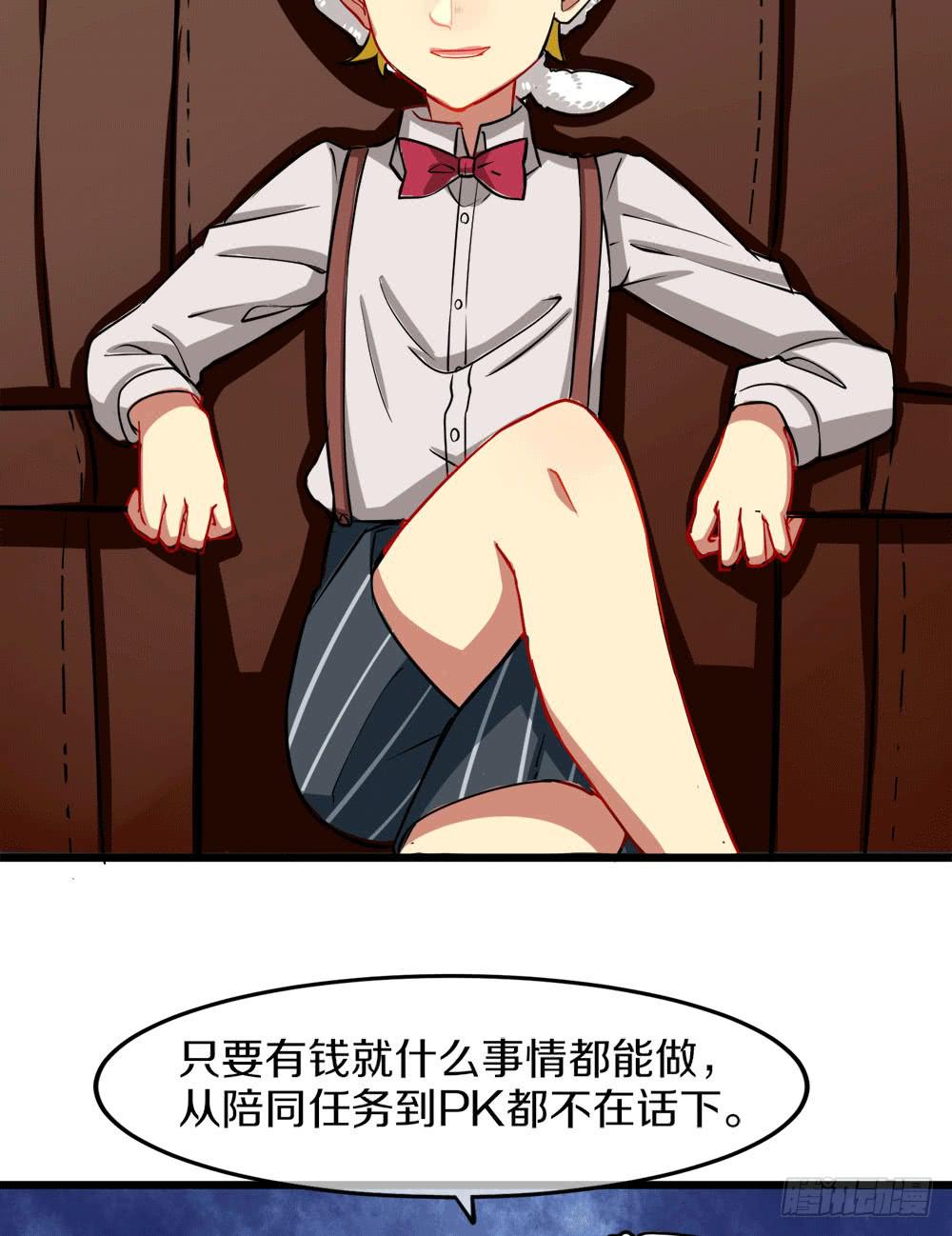 伏击(1/2)-第31话