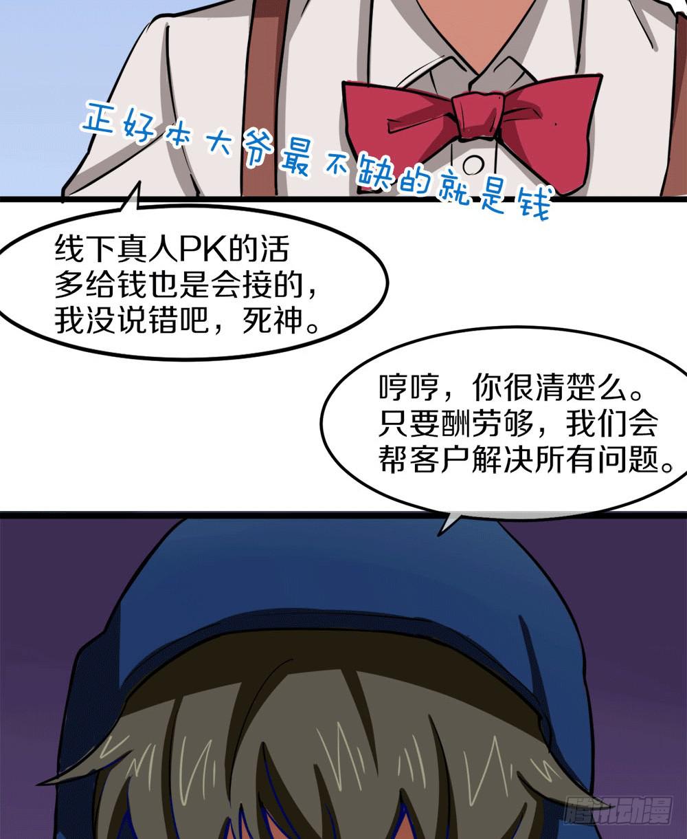 伏击(1/2)-第31话
