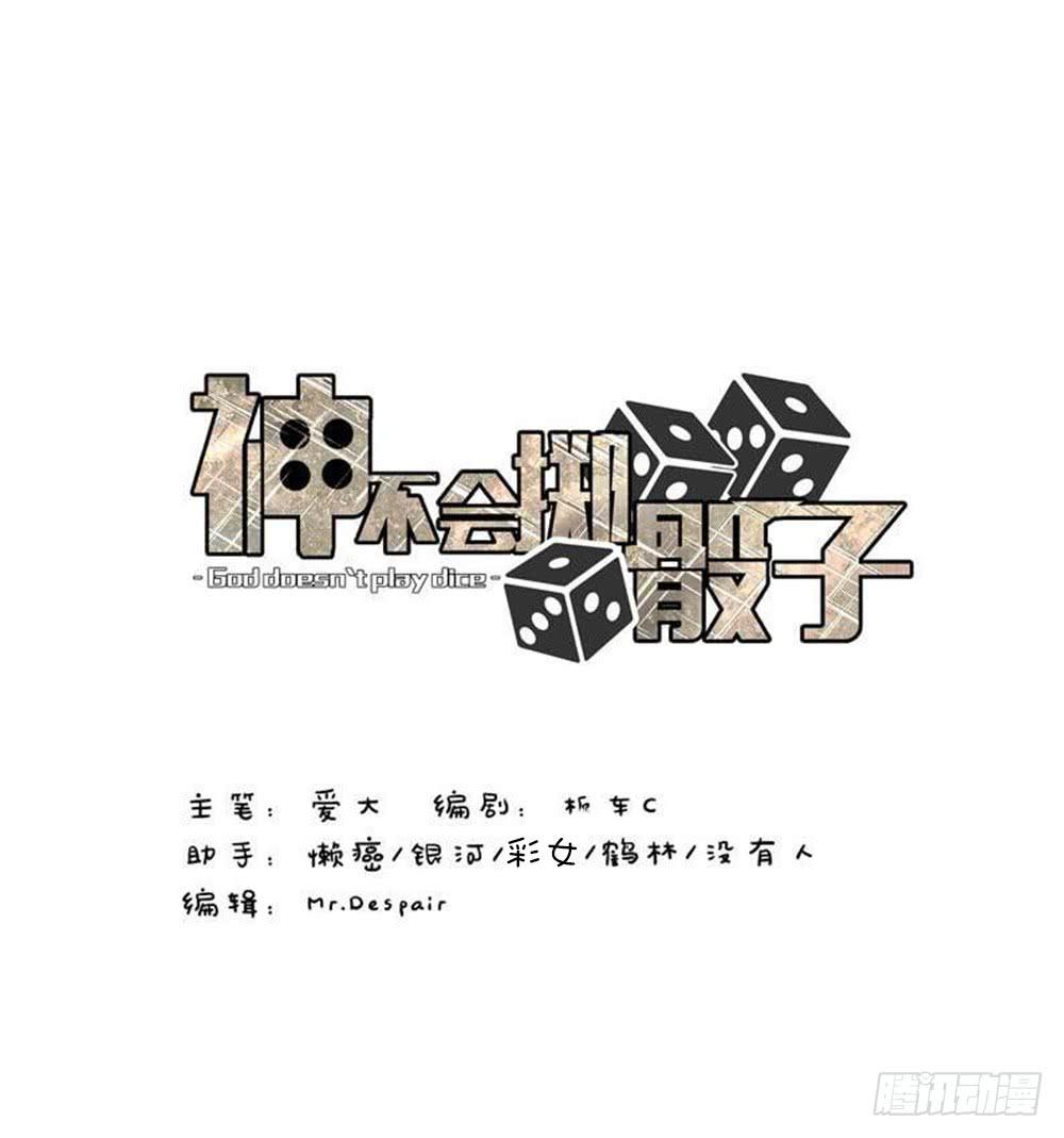 伏击(1/2)-第31话