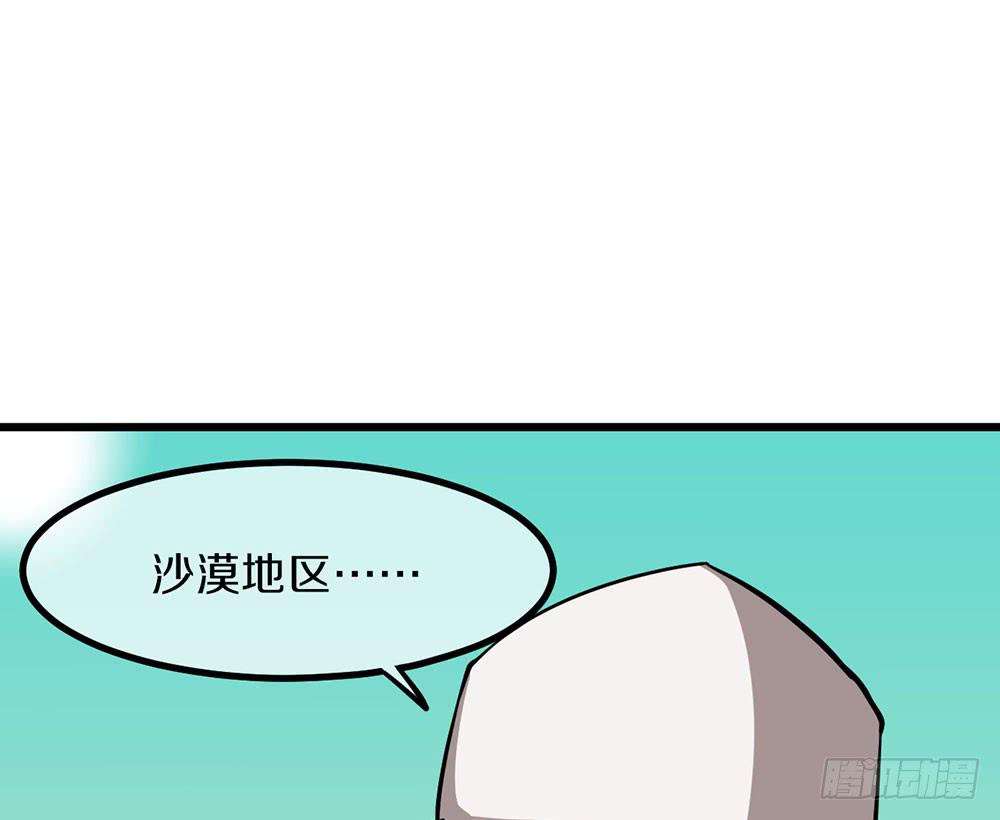 意外的龙卷风(1/2)-第35话