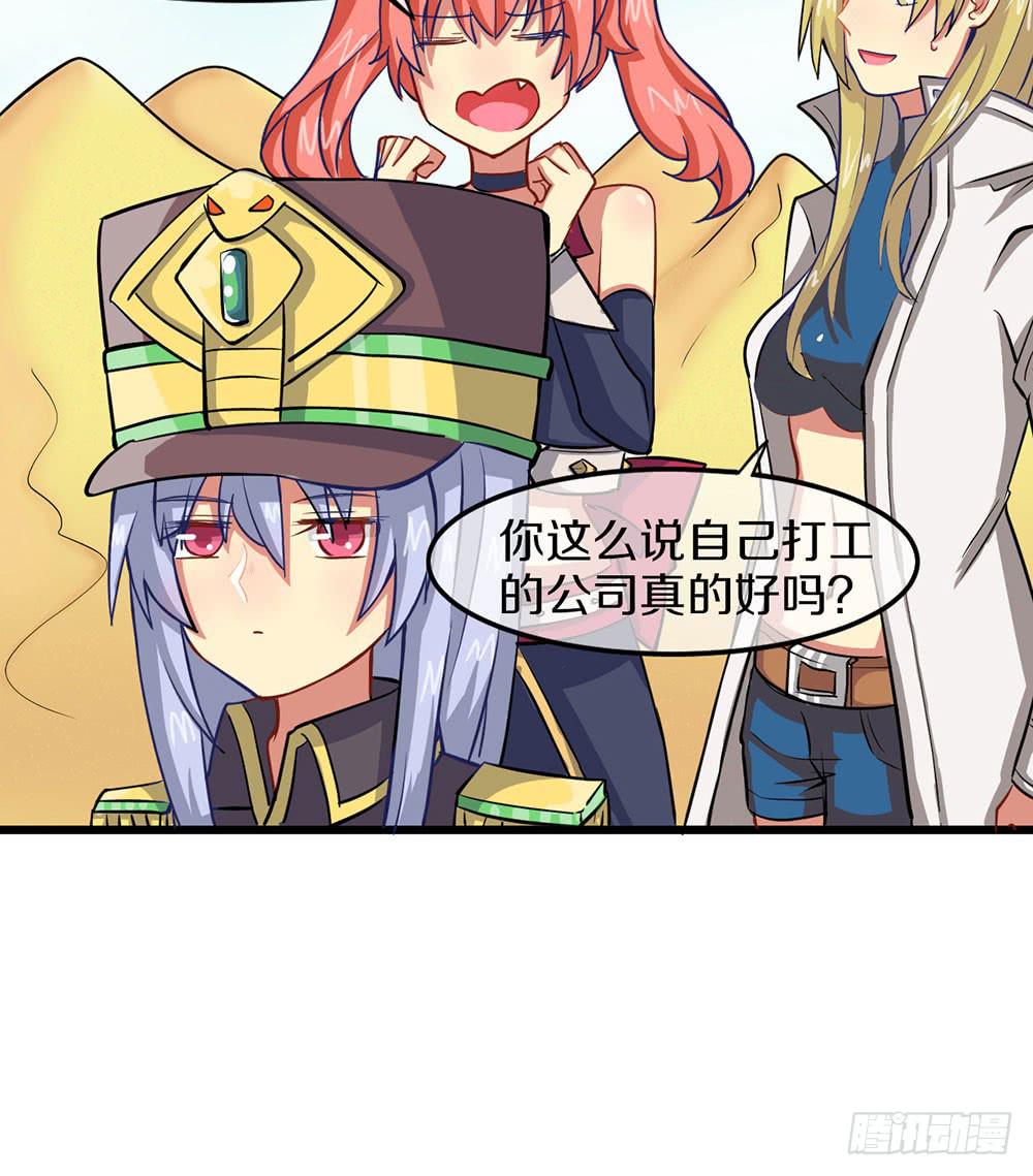 意外的龙卷风(1/2)-第35话