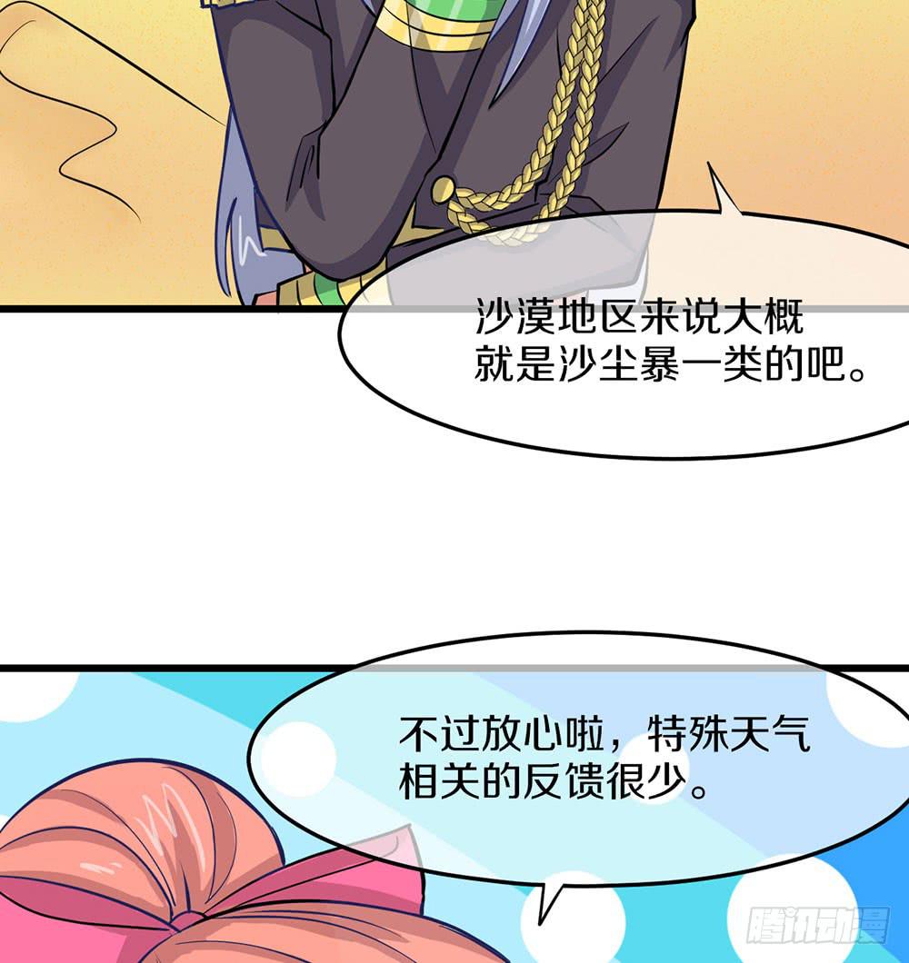 意外的龙卷风(1/2)-第35话