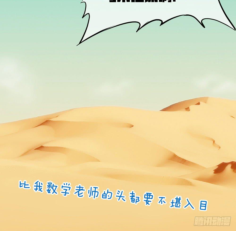 意外的龙卷风(1/2)-第35话