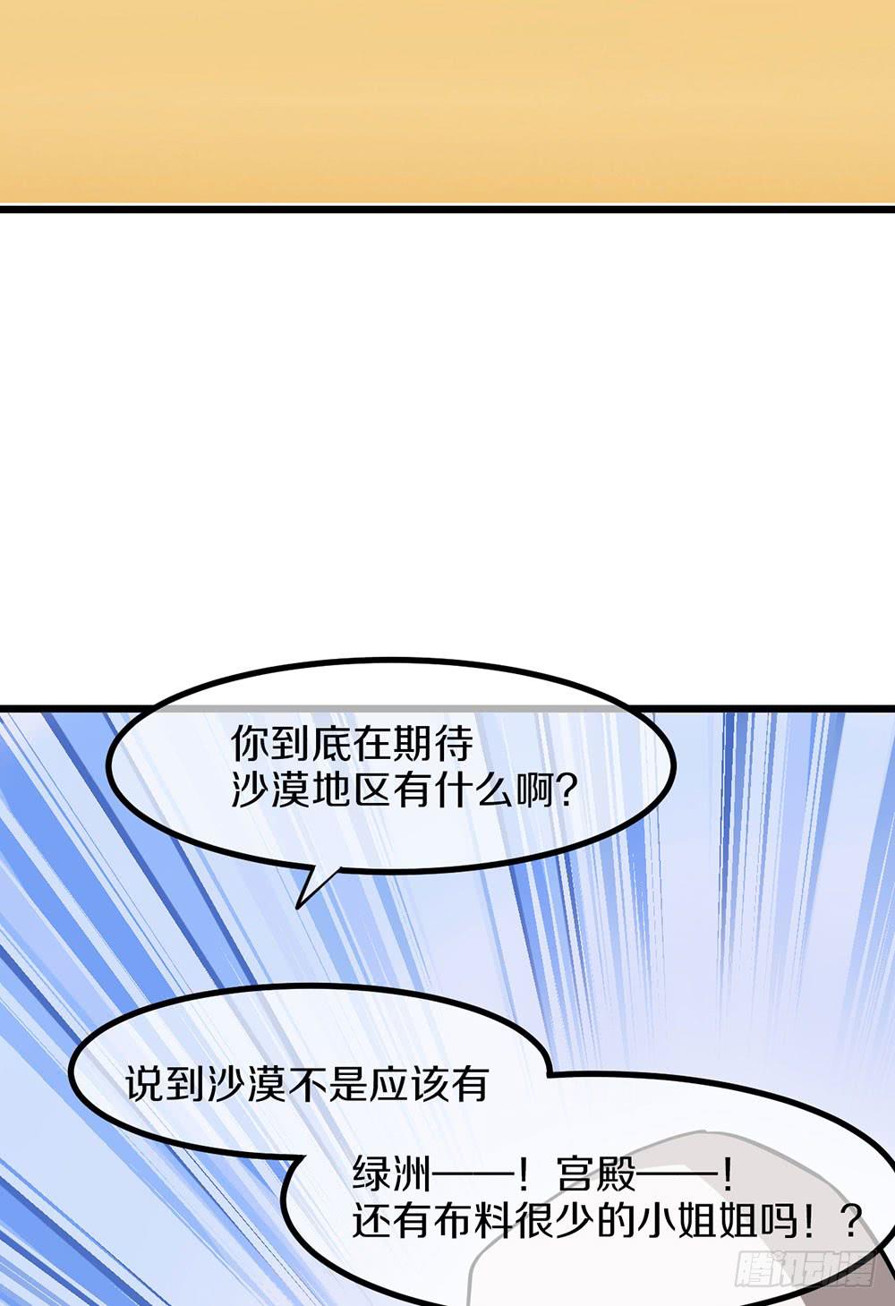 意外的龙卷风(1/2)-第35话