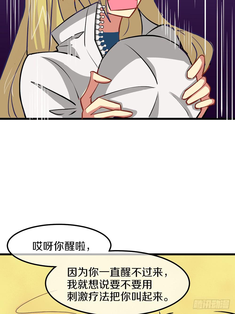 意外的龙卷风(1/2)-第35话