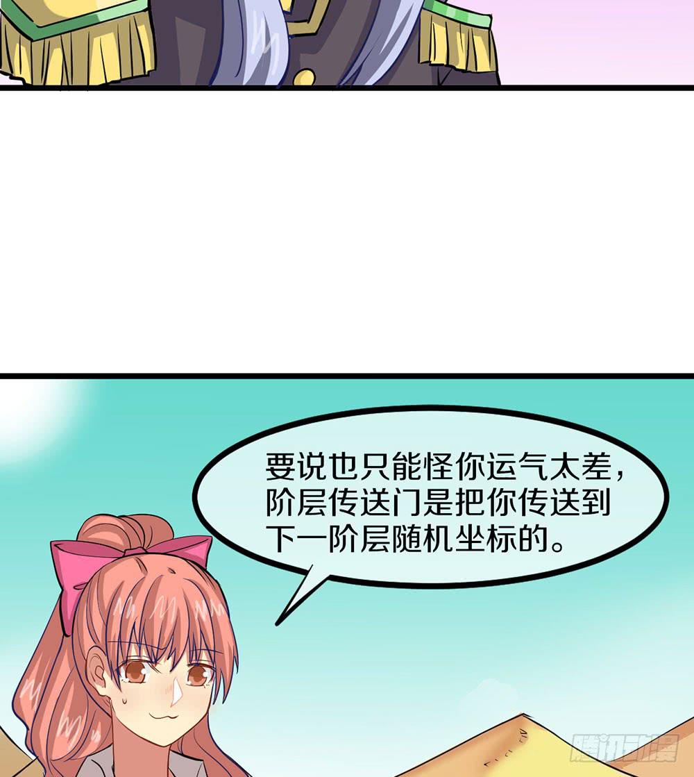意外的龙卷风(1/2)-第35话